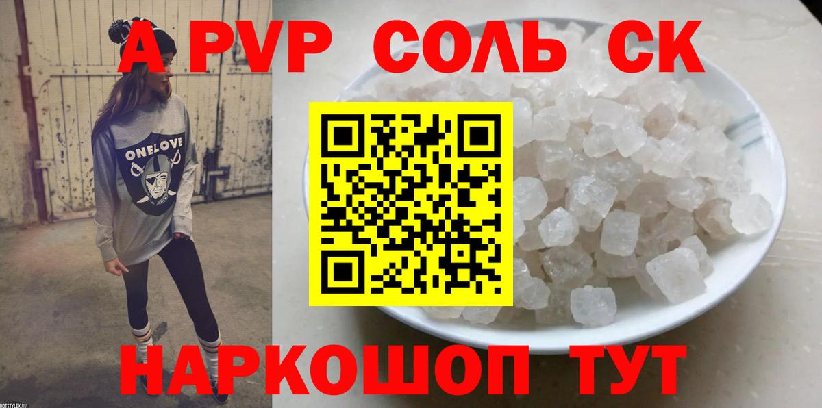 А ПВП крисы CK  APVP мука  Вход с VPN  Кулебаки  Alpha-PVP Соль 