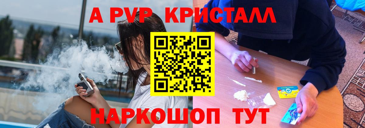 Альфа ПВП крисы CK Кулебаки