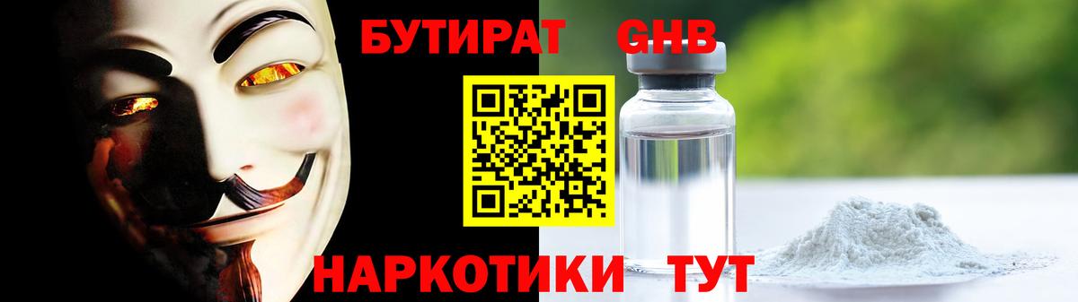 БУТИРАТ  Вход с VPN  Кулебаки  БУТИРАТ буратино 