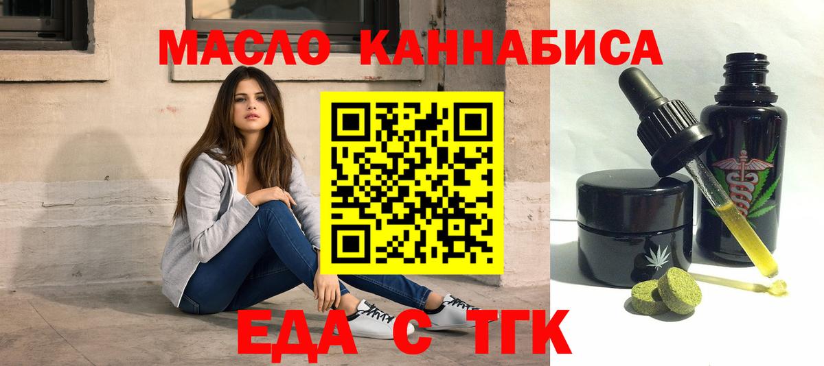 Кулебаки  Cannafood конопля  Вход с VPN 