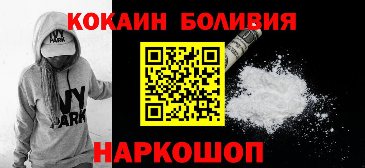 КОКАИН Колумбийский Кулебаки