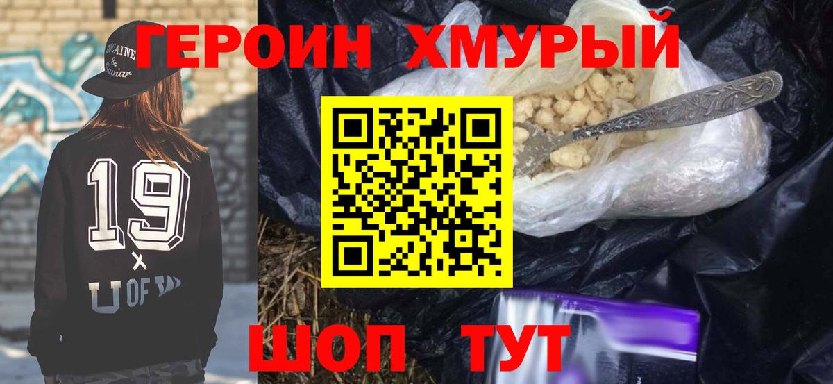 Героин VHQ  Героин  Кулебаки  Вход с VPN 