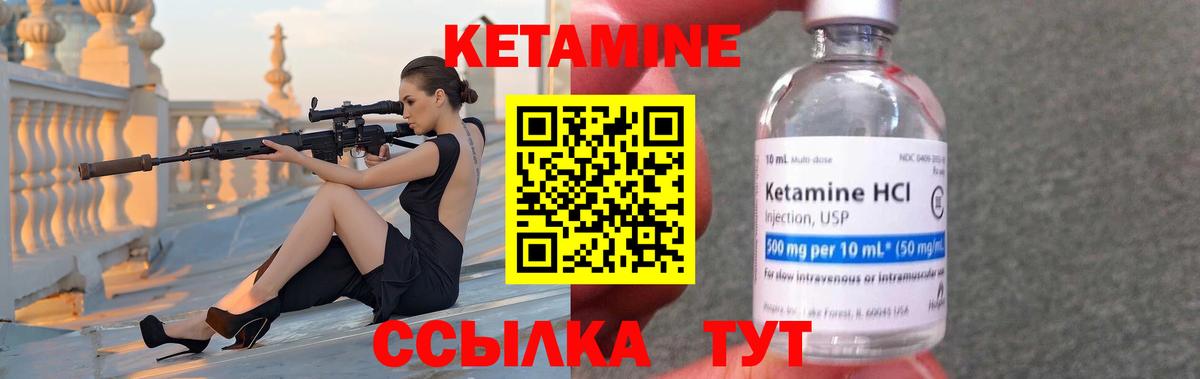 Кетамин VHQ  Вход с VPN  Кулебаки  КЕТАМИН ketamine 