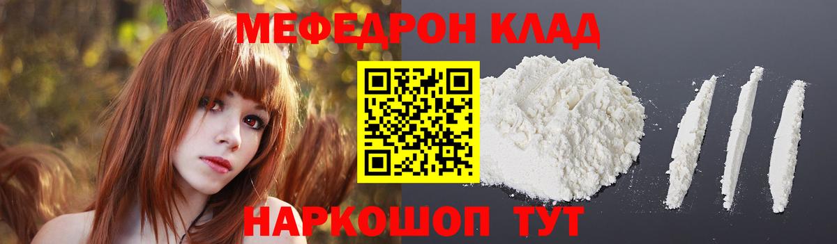 Меф mephedrone  Вход с VPN  Мефедрон  Мефедрон  Кулебаки 