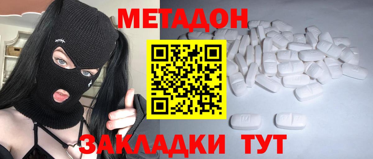 МЕТАДОН белоснежный Кулебаки