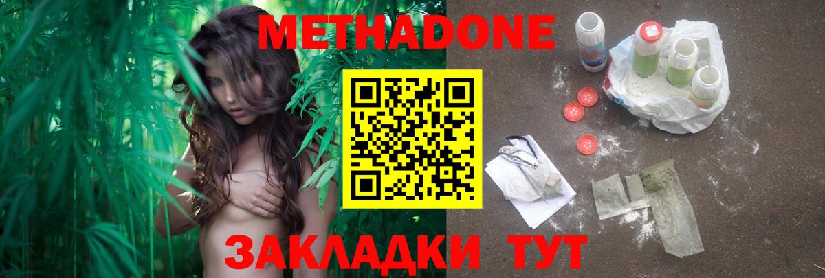 Кулебаки  Метадон methadone  Вход с VPN 