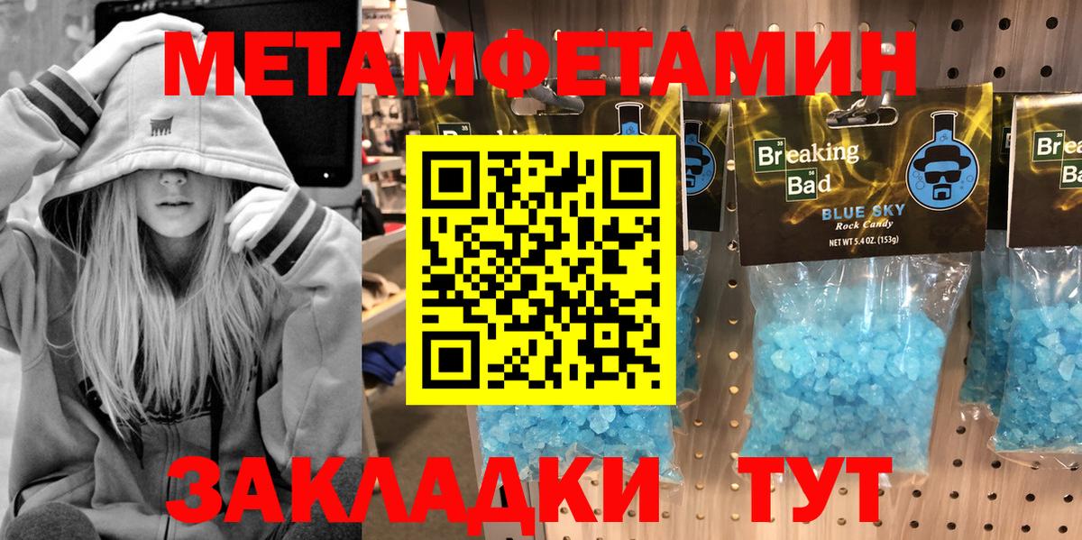 МЕТАМФЕТАМИН кристалл Кулебаки