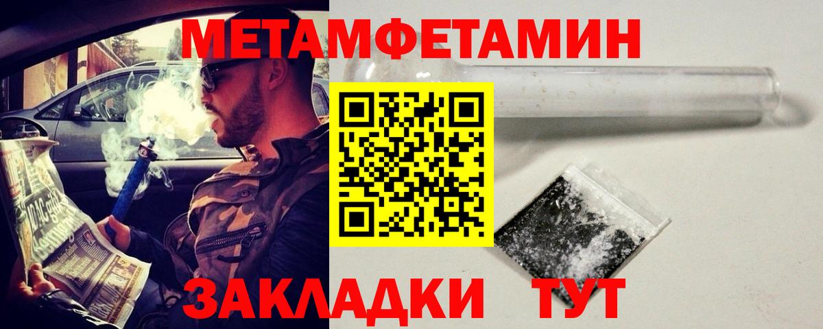 Кулебаки  МЕТАМФЕТАМИН винт  Вход с VPN 